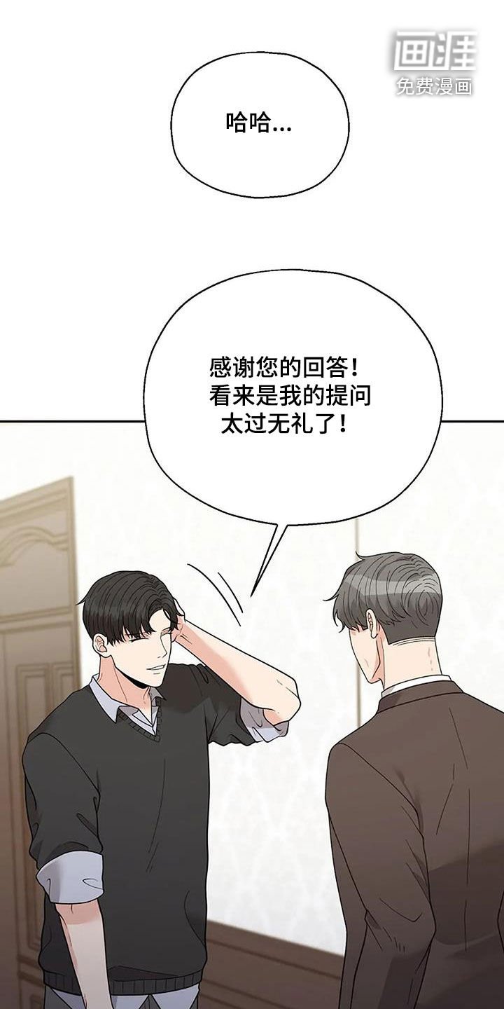 第38章：偶遇
