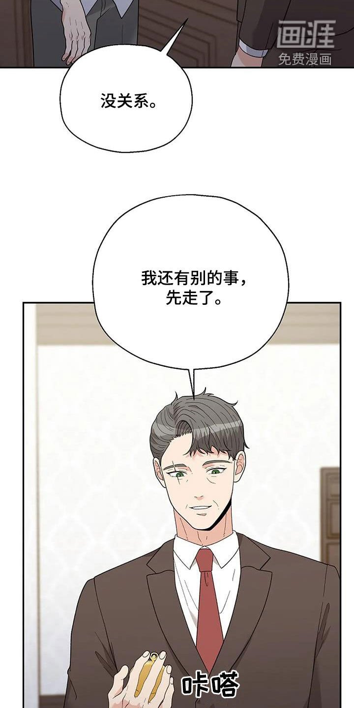 第38章：偶遇
