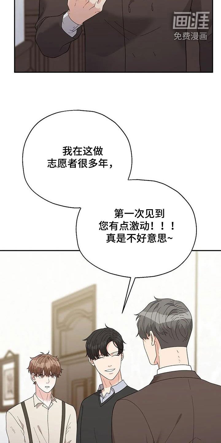 第38章：偶遇