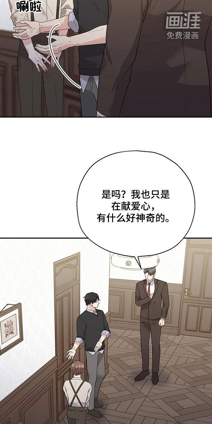 第38章：偶遇