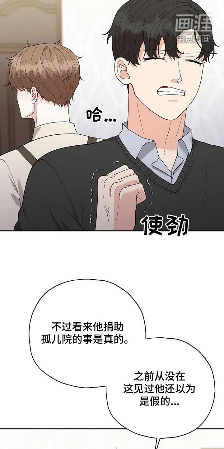 第38章：偶遇