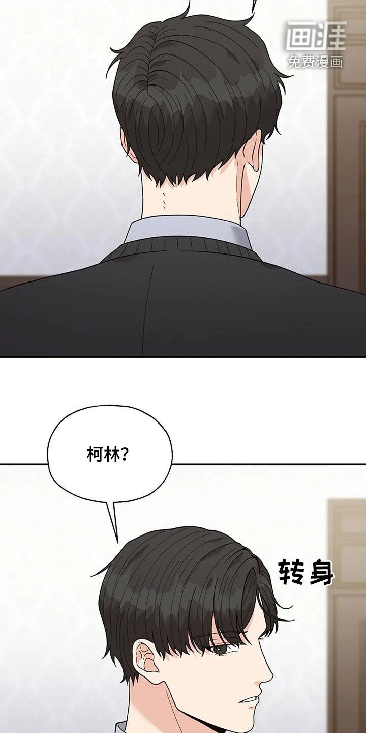 第38章：偶遇