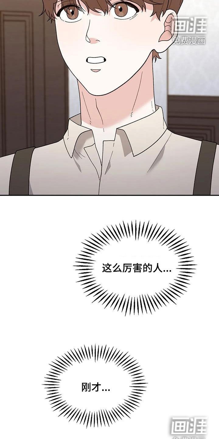 第38章：偶遇