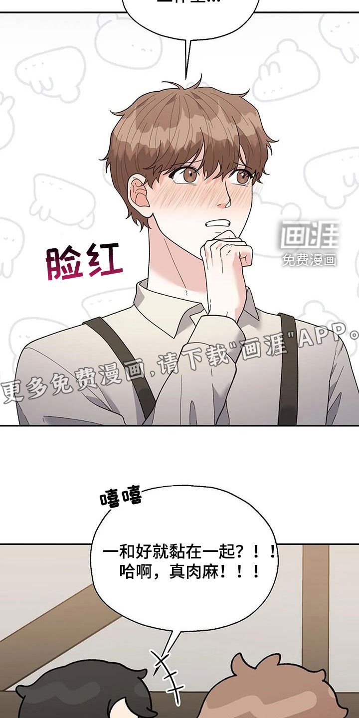 第39章：更亲近了