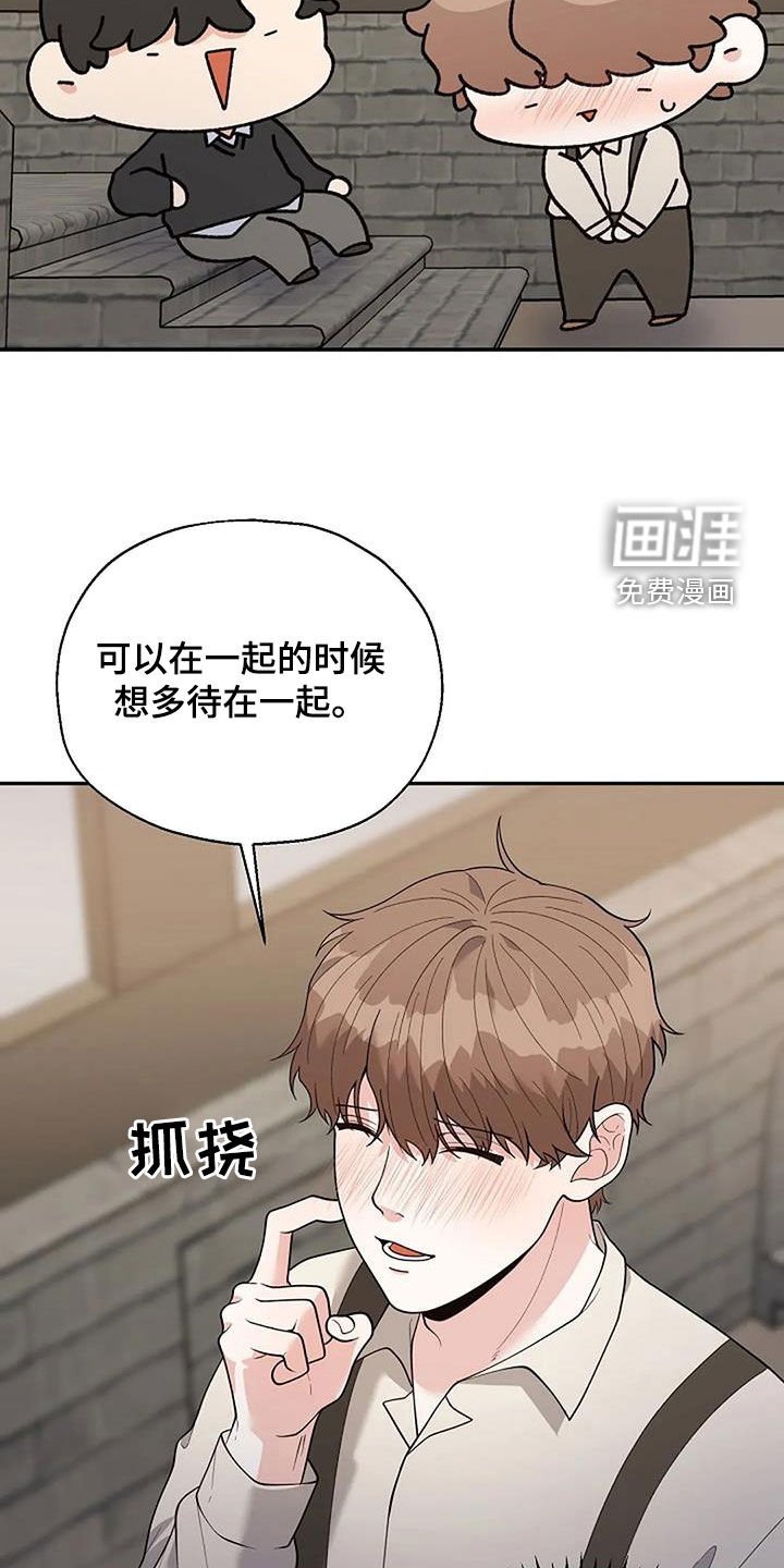 第39章：更亲近了