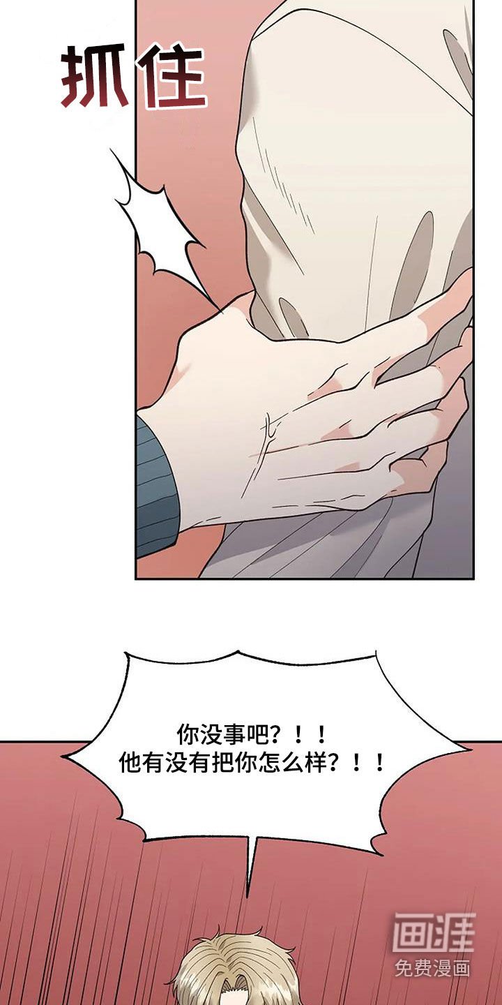 第39章：更亲近了