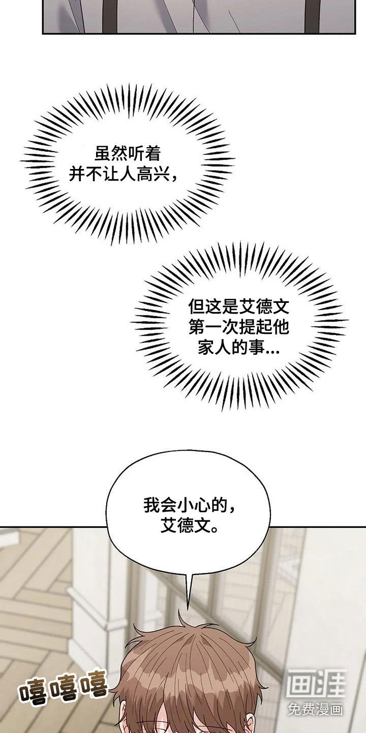第39章：更亲近了