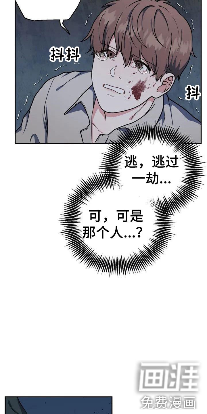 第4章：杀人