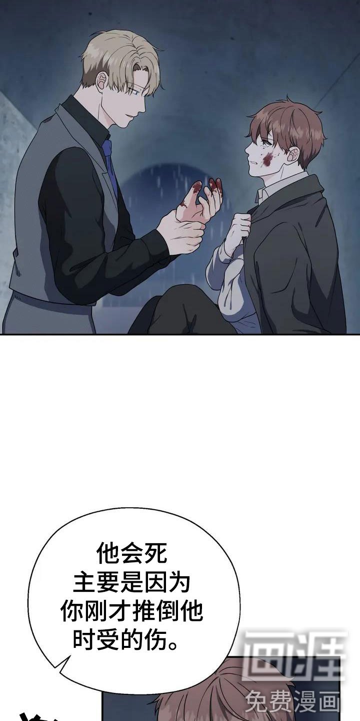 第4章：杀人