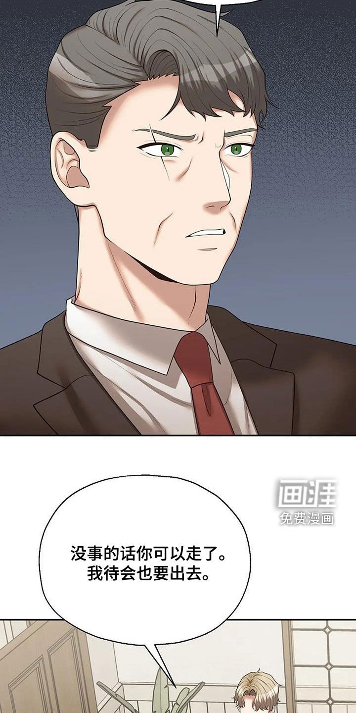 第41章：别无选择