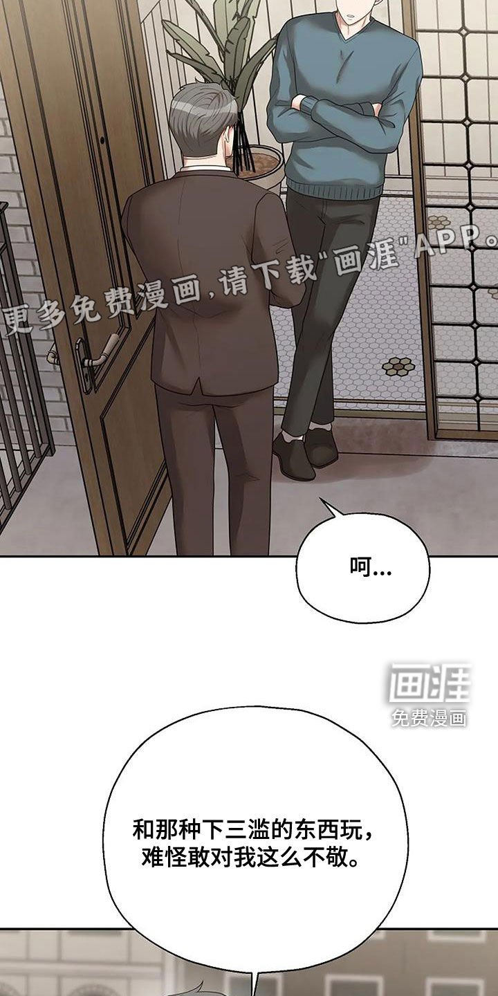 第41章：别无选择