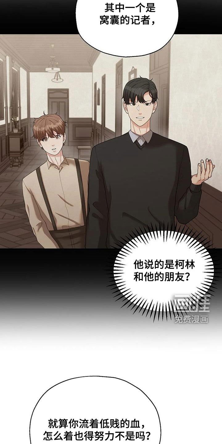 第41章：别无选择