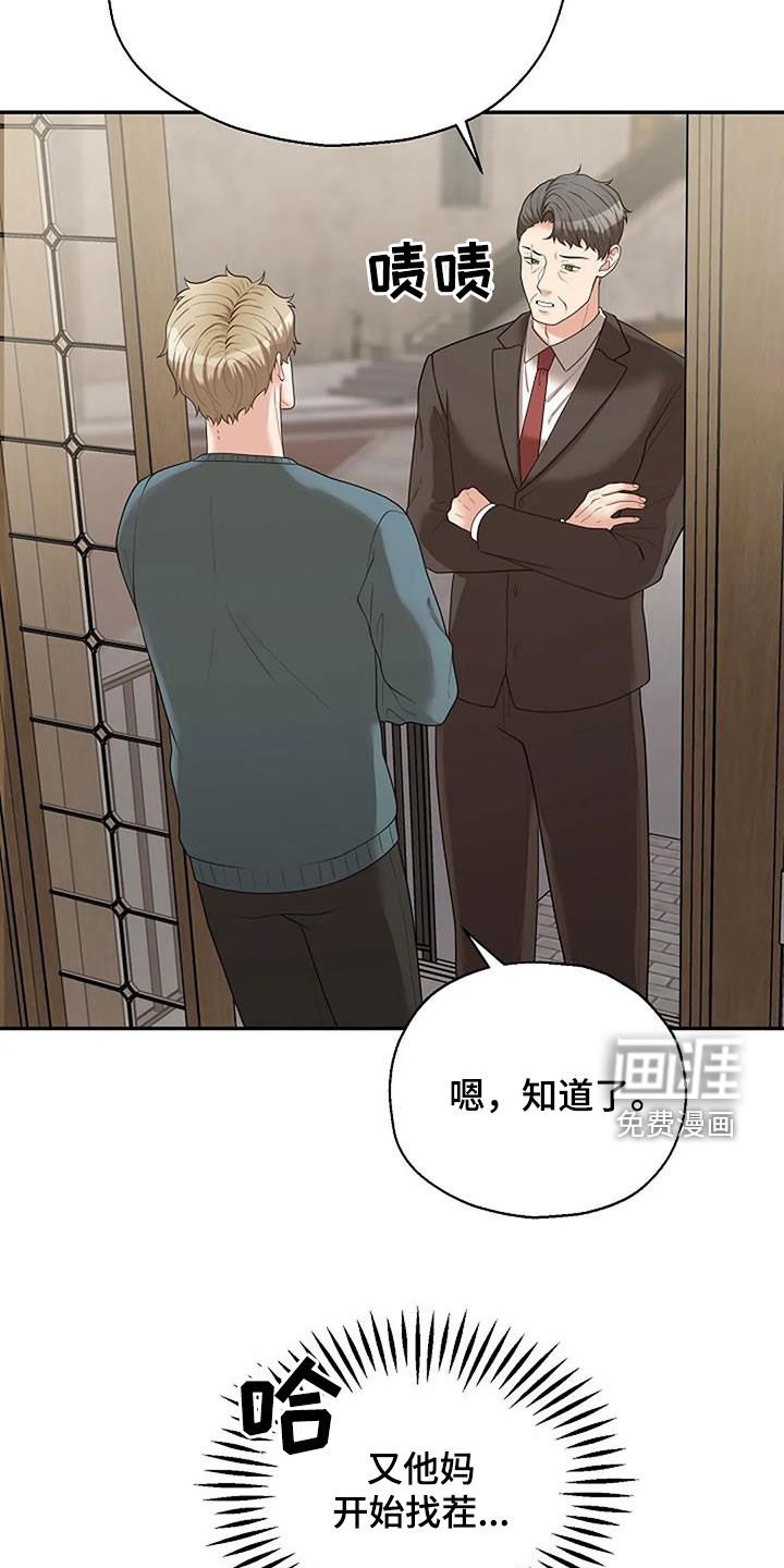 第41章：别无选择