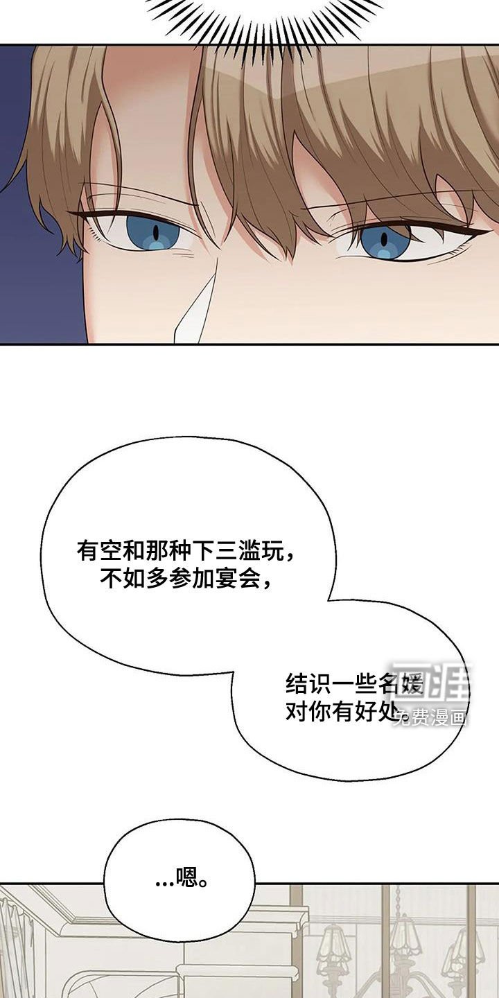 第41章：别无选择