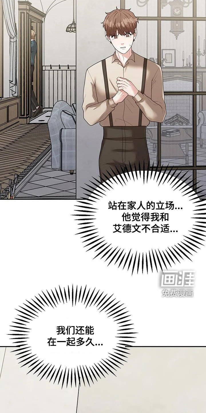第41章：别无选择