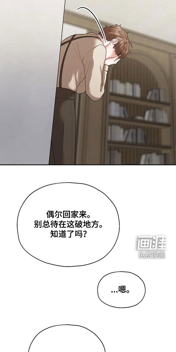 第41章：别无选择