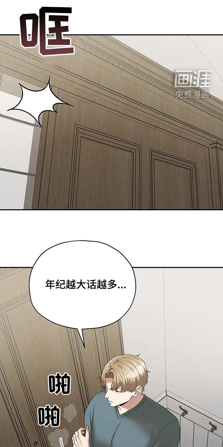 第41章：别无选择