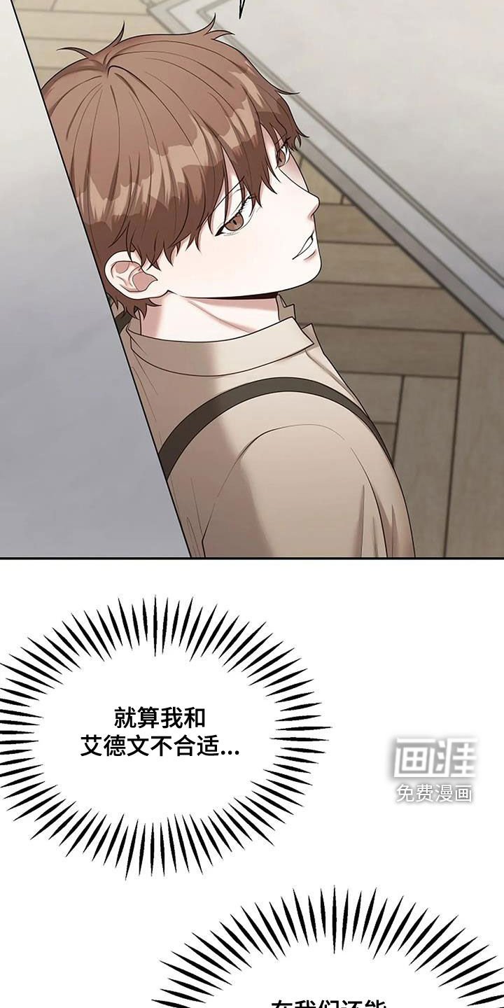 第41章：别无选择