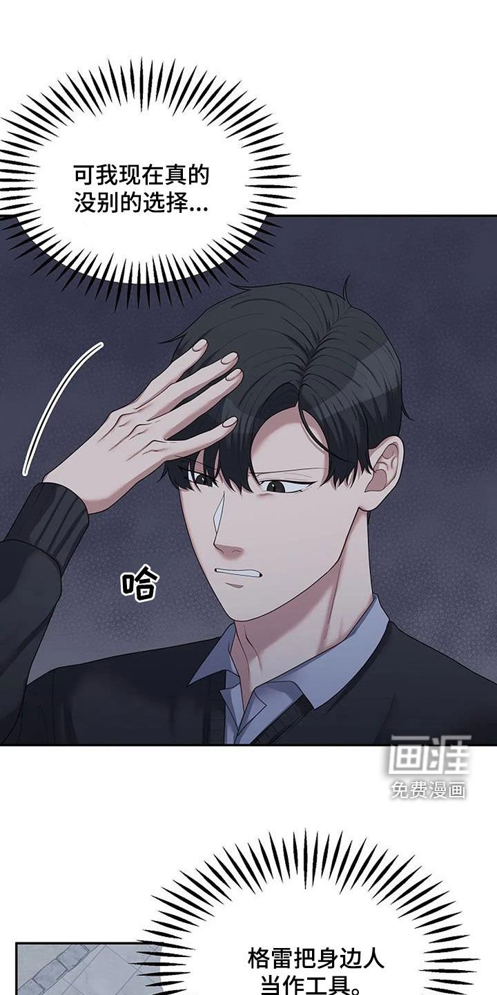 第41章：别无选择