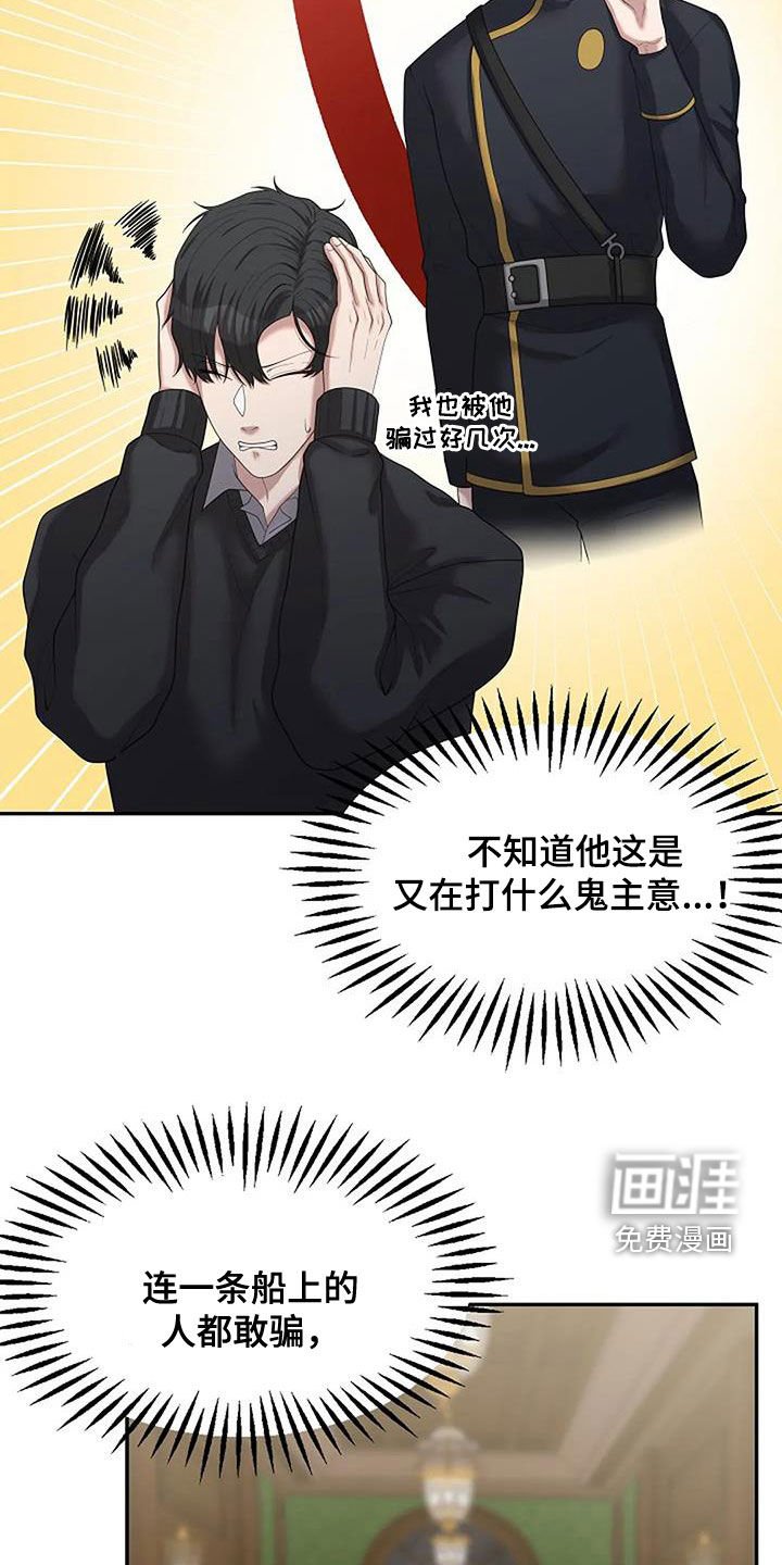 第41章：别无选择
