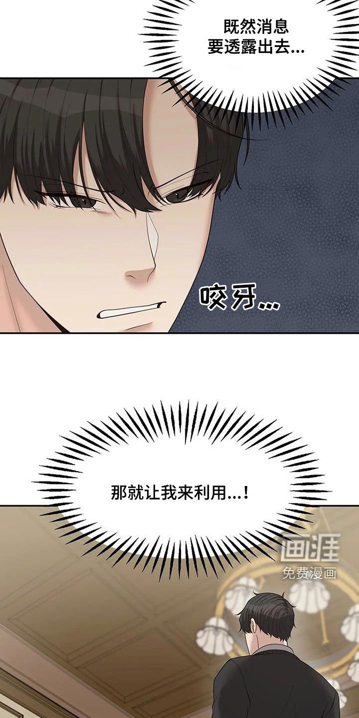第41章：别无选择