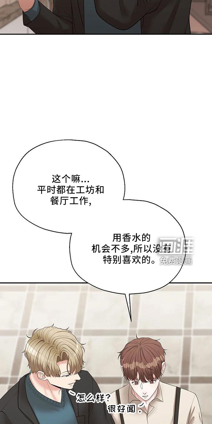 第42章：好奇