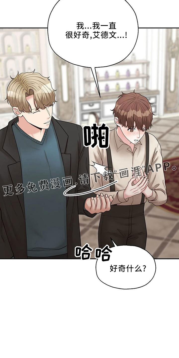 第42章：好奇