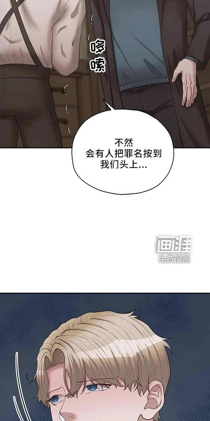 第44章：烟消云散