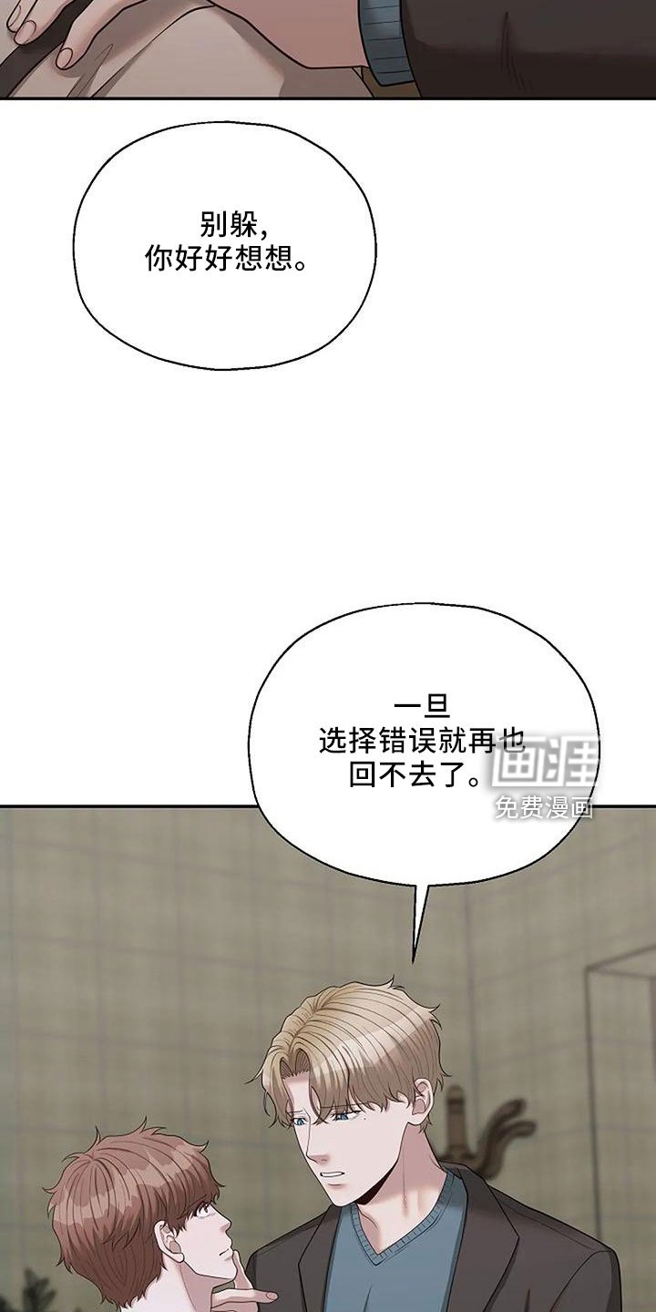 第44章：烟消云散