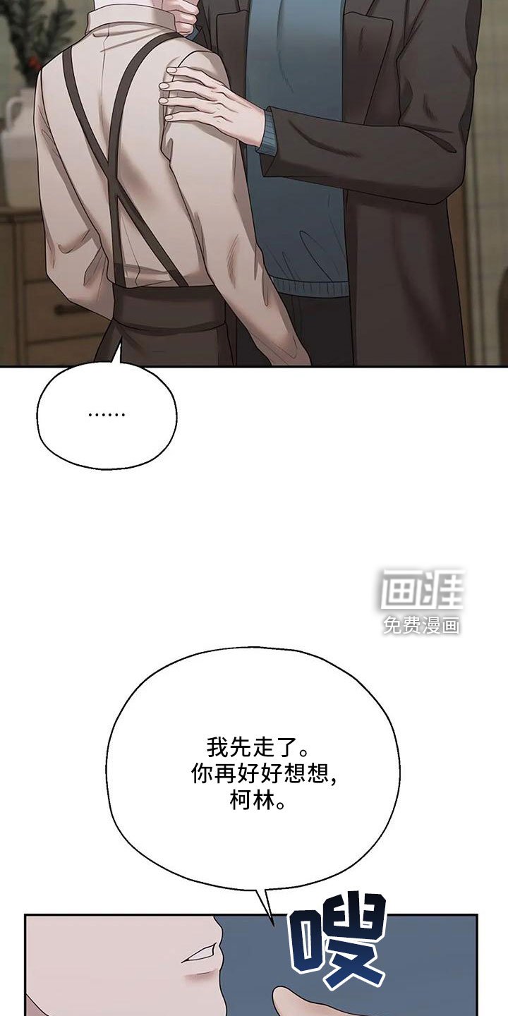 第44章：烟消云散