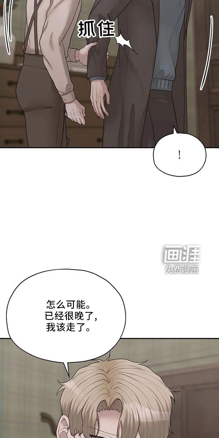 第44章：烟消云散