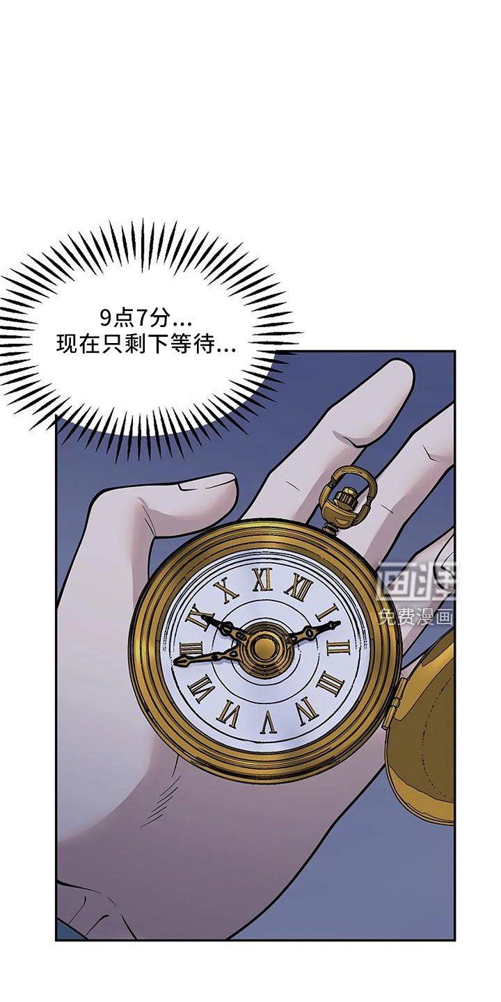 第44章：烟消云散