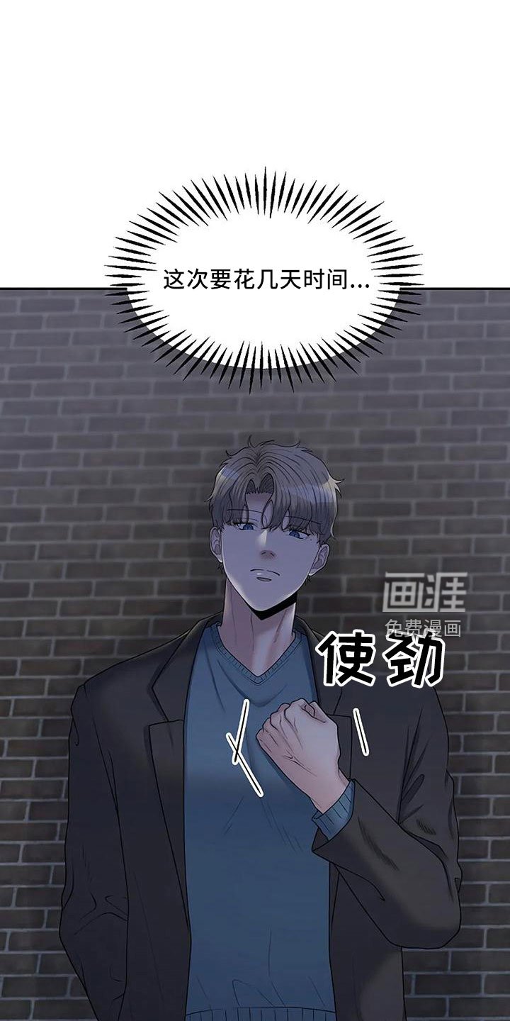 第44章：烟消云散