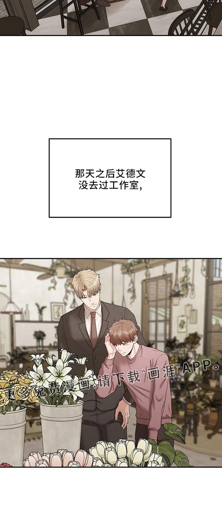 第44章：烟消云散