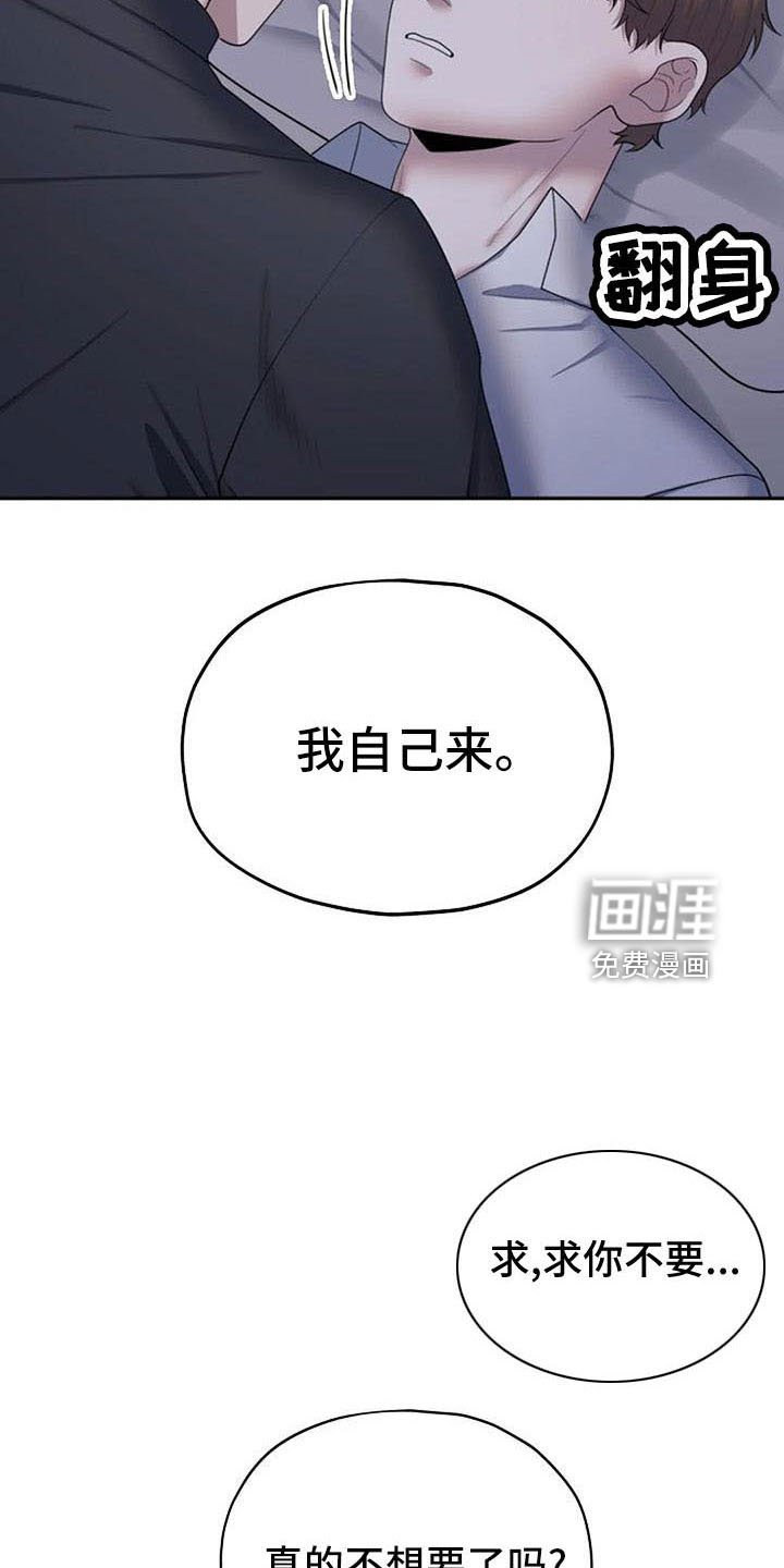 第46章：早就猜到