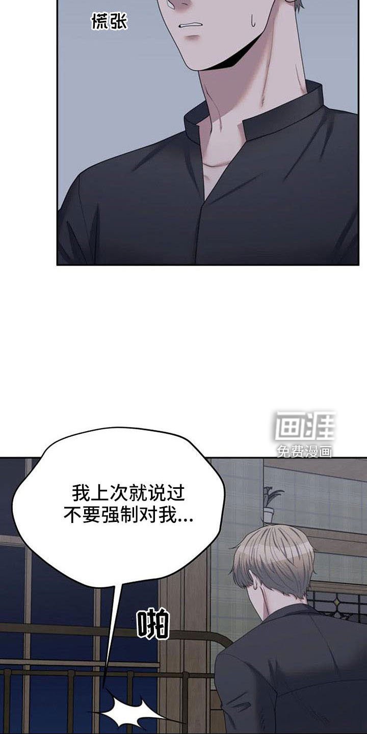 第46章：早就猜到