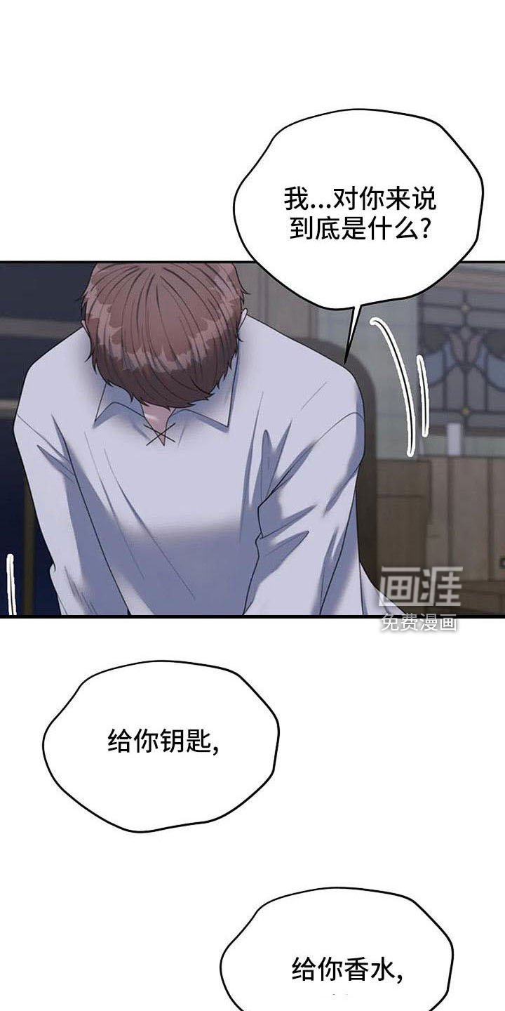 第46章：早就猜到