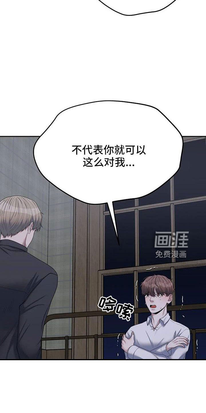 第46章：早就猜到