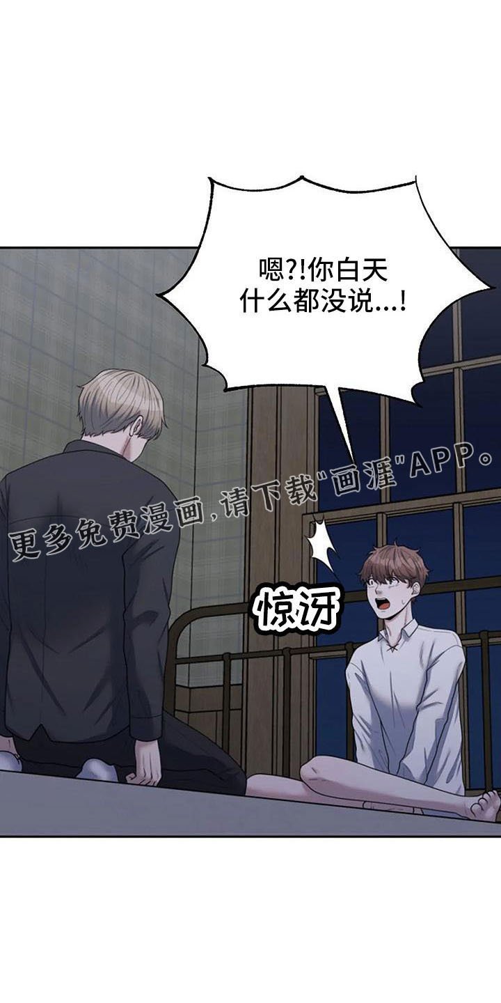第46章：早就猜到
