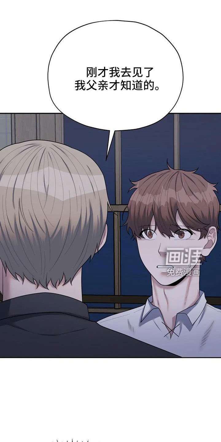 第46章：早就猜到