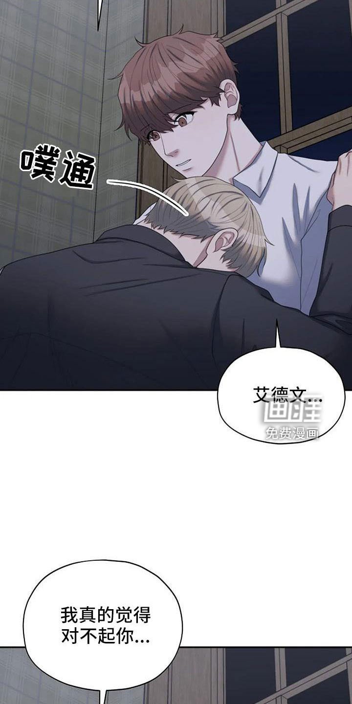 第47章：不想分开