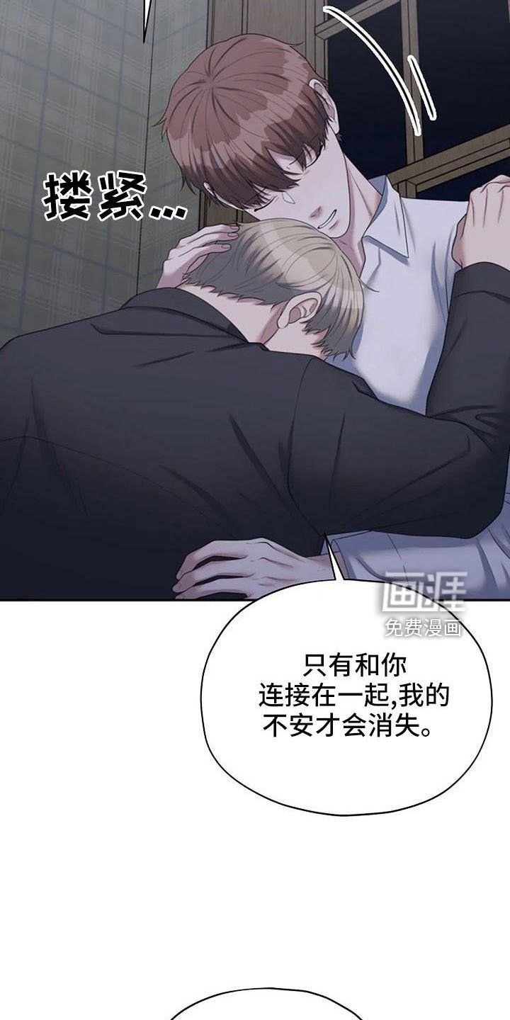 第47章：不想分开