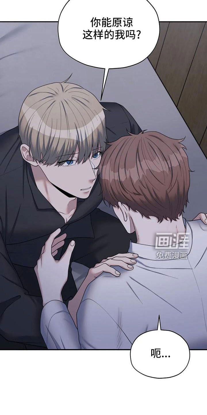 第47章：不想分开