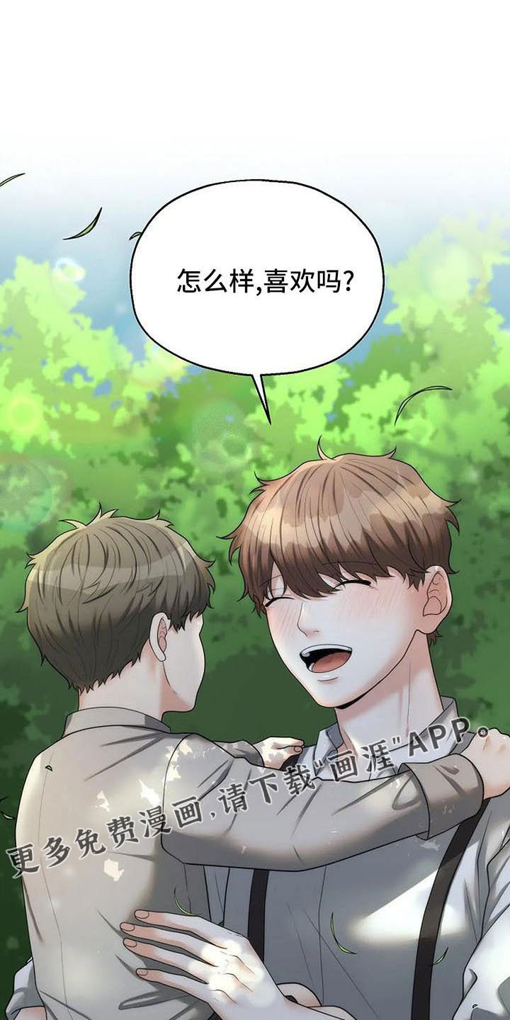 第47章：不想分开