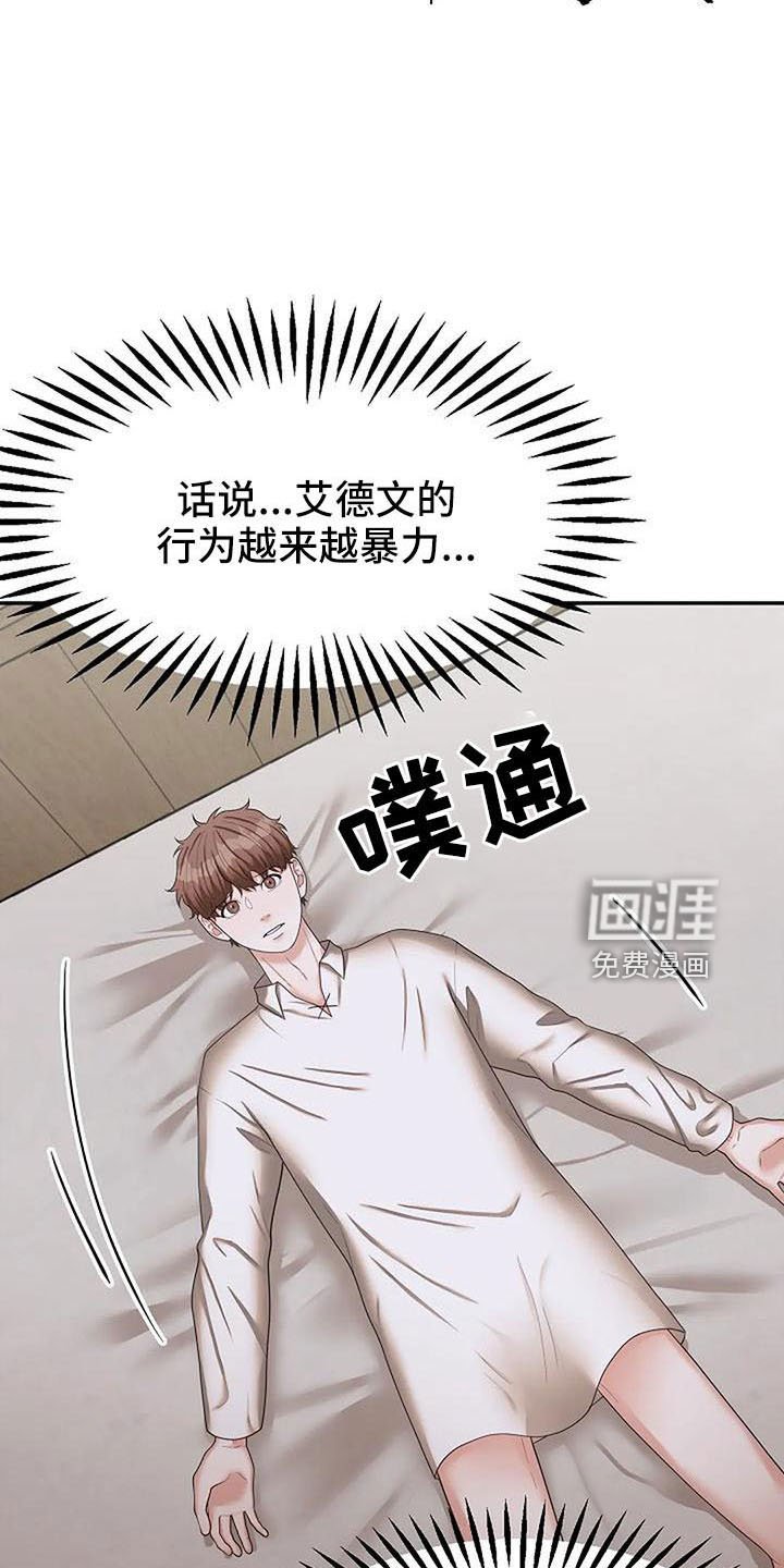 第47章：不想分开