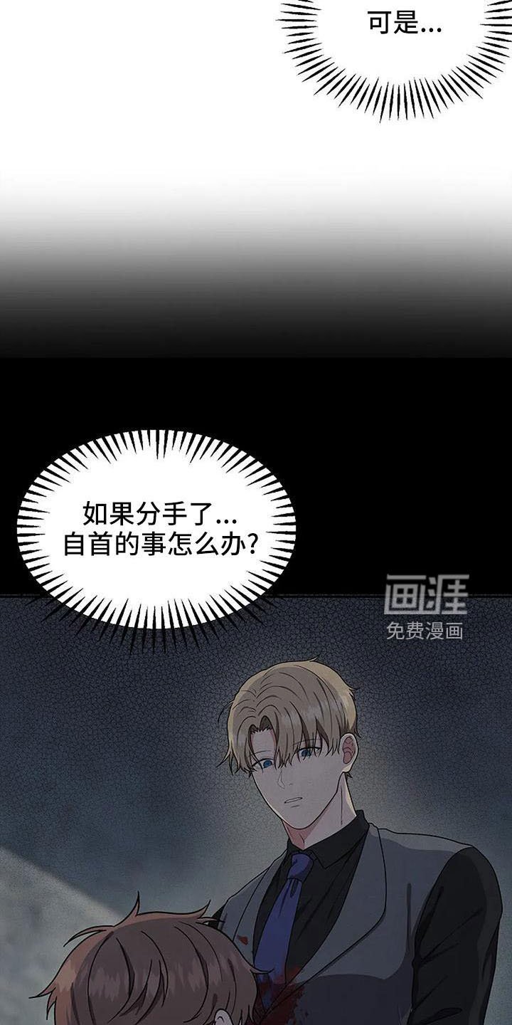 第47章：不想分开