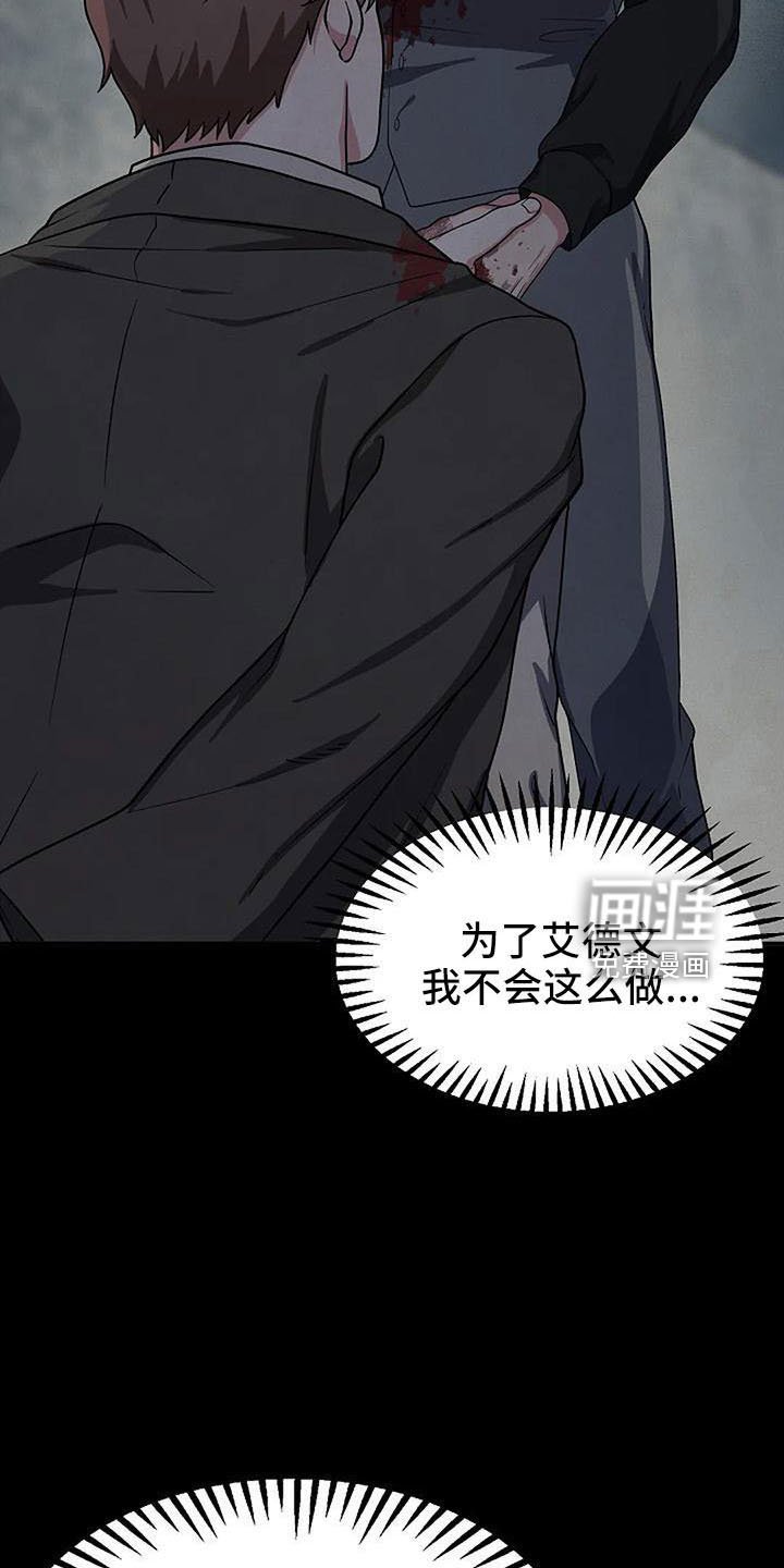 第47章：不想分开