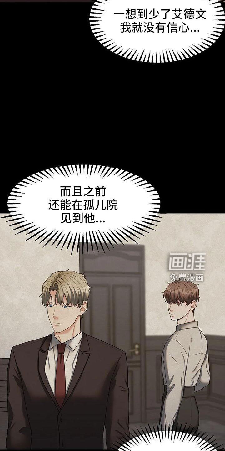 第47章：不想分开