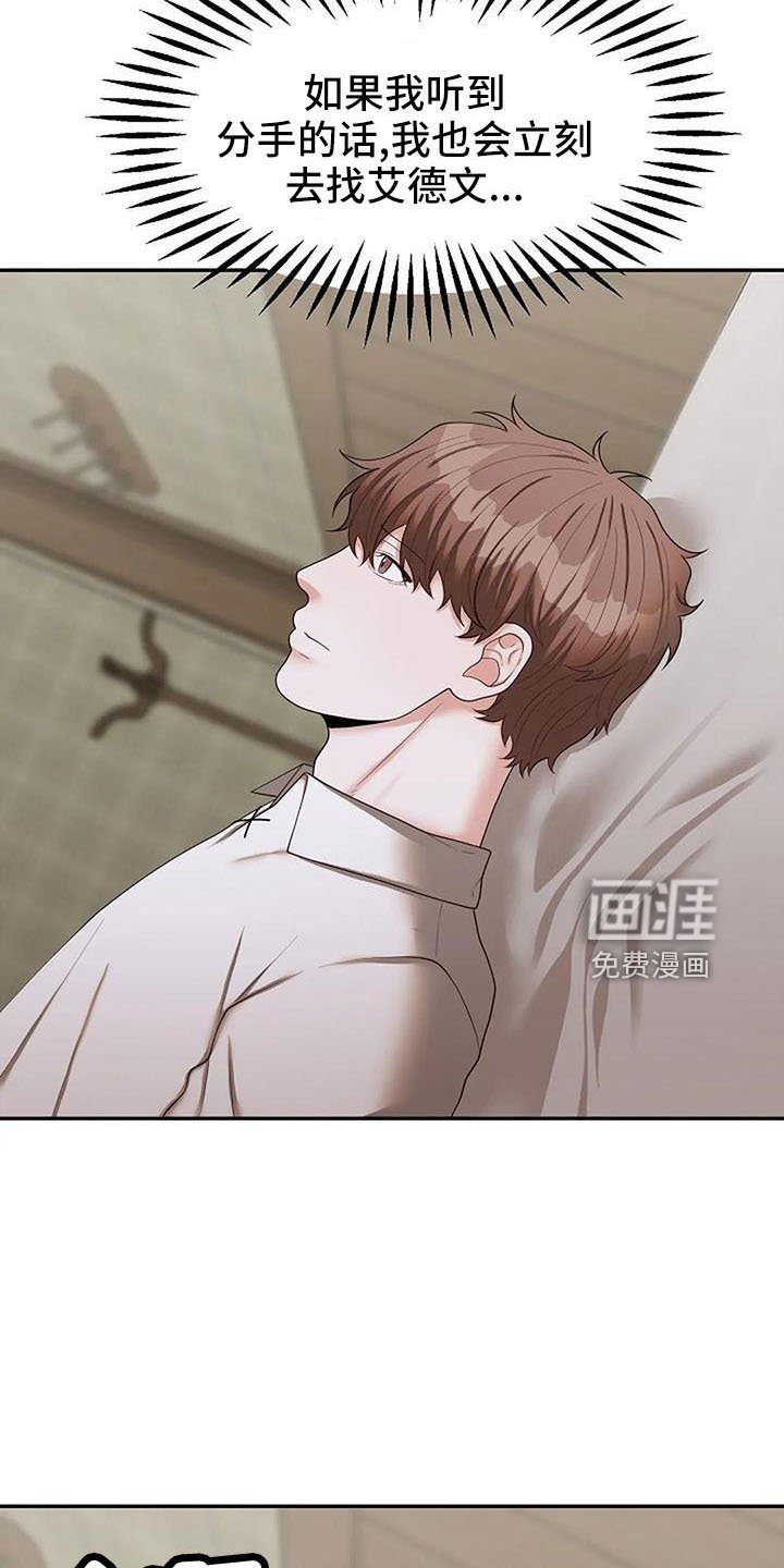 第47章：不想分开