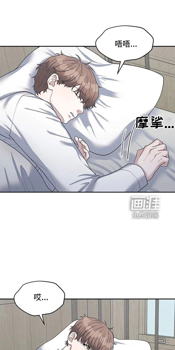 第48章：值得相信吗